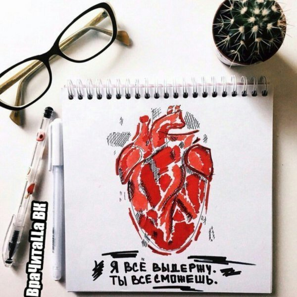 Рисунки на медицинскую тематику