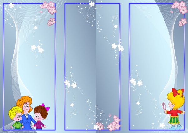 Буклет шаблон