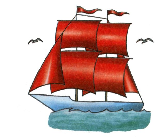 Кораблик Алые паруса