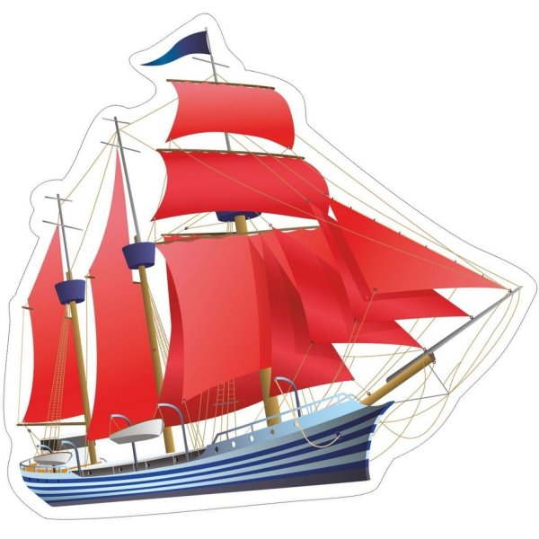 Корабль с алыми парусами на белом фоне