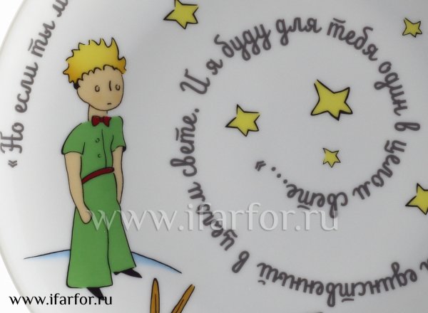 Маленький принц оформление зала