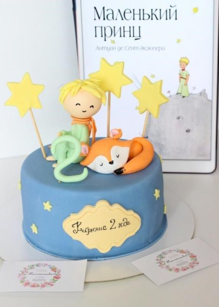 Торт в стиле маленький принц
