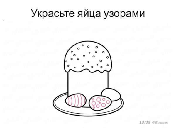 Рисунок на тему Пасха