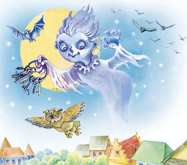 Отфрид Пройслер маленькое привидение