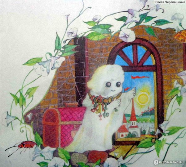 Маленькое привидение