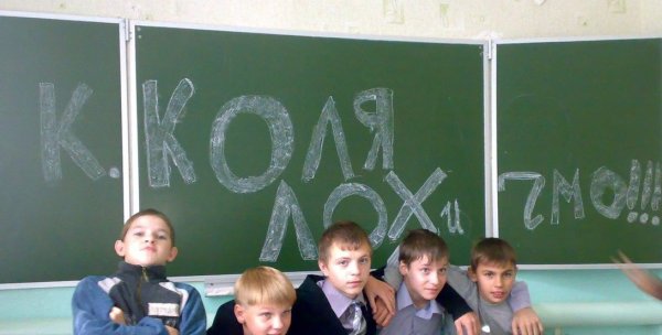 Веселые дети за партой