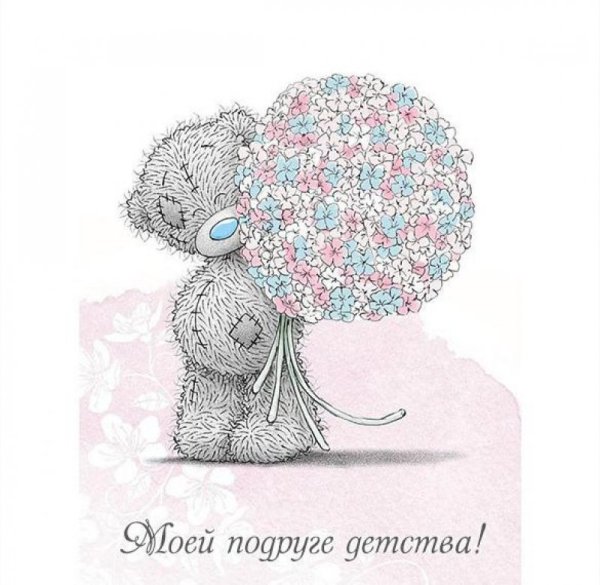 Открытки о дружбе подруг