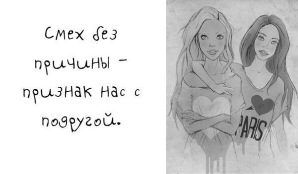 Страничка для лучшей подруги