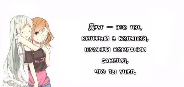 Надпись лучшиеьподруги