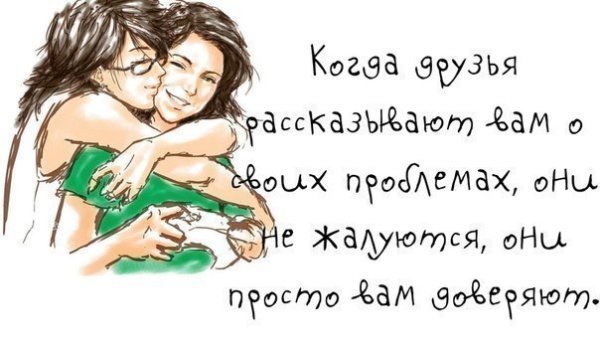 Цитаты про дружбу подруг со смыслом