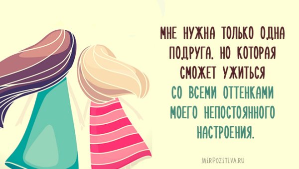 Лучшие подружки открытка