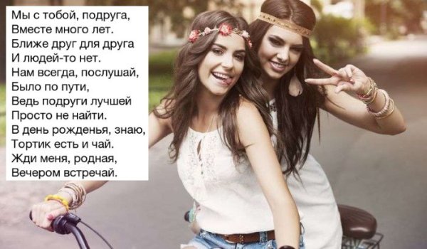 Рисунок на день рождения лучшей подруге