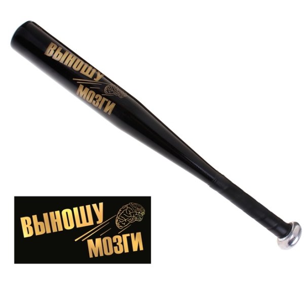 Металлическая бита