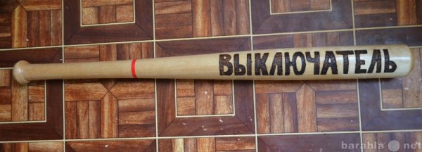 Прикольные надписи на биту