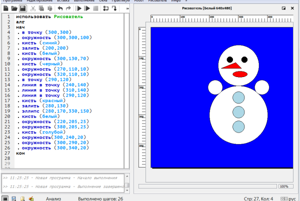 Рисование в Бейсике