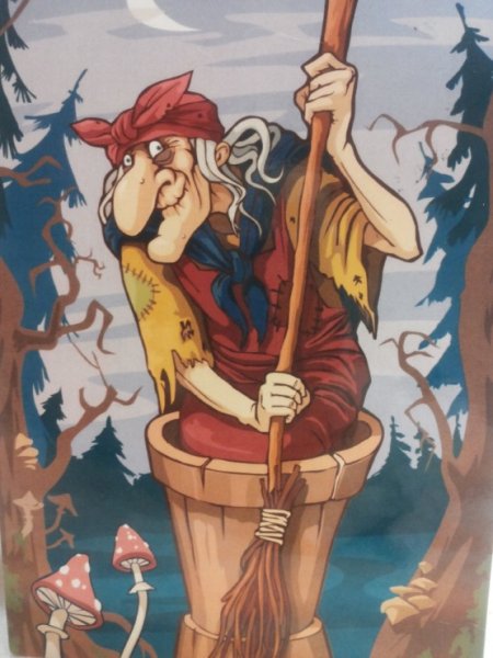 Рисование бабы яги