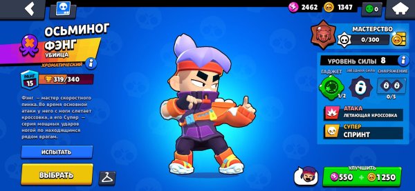 Капитан Гавс БРАВЛ старс