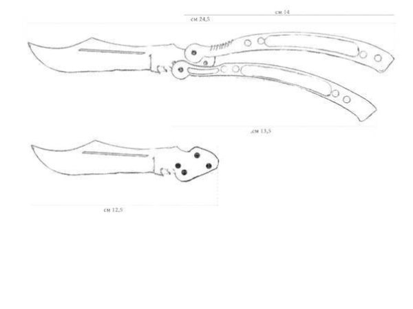 Нож бабочка чертеж CS go