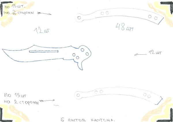 Нож бабочка КС го чертеж