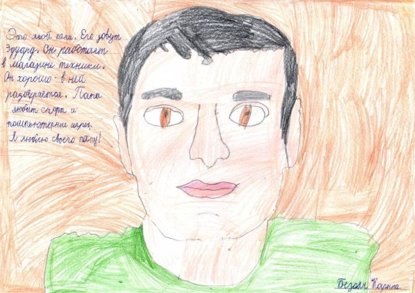 Подарок папе от малыша