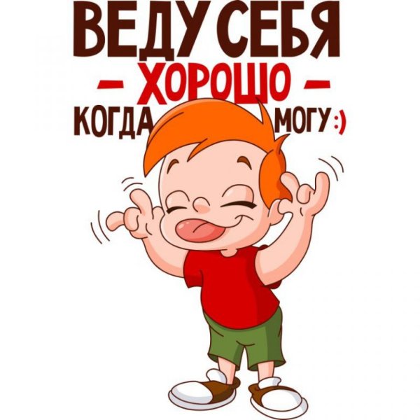 Стикеры с юмором