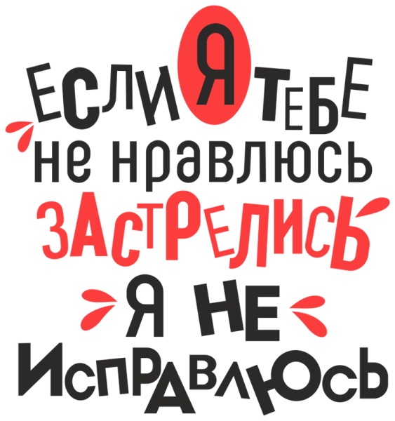 Классные надписи