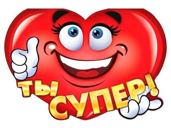 Стикер супер