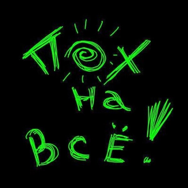 Картинки на аву с надписями