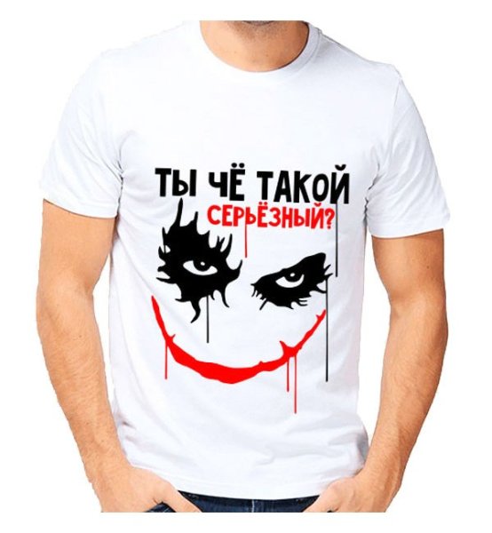 Смешные футболки