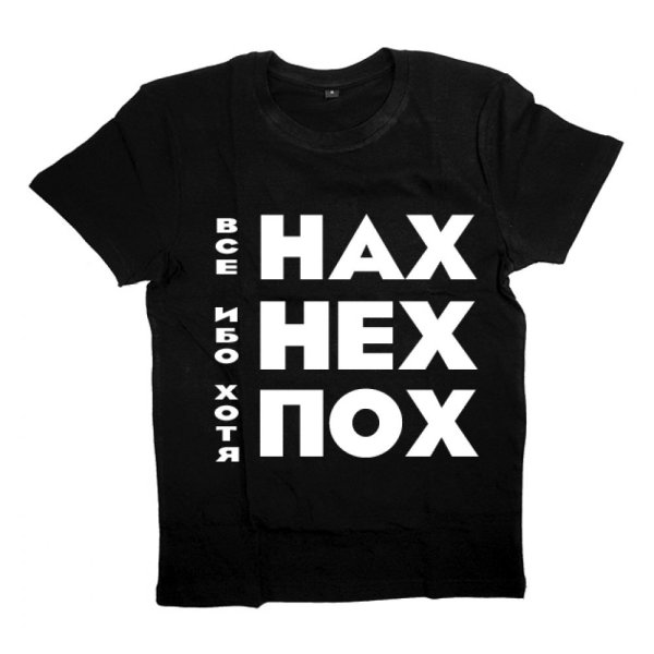 Прикольная футболка