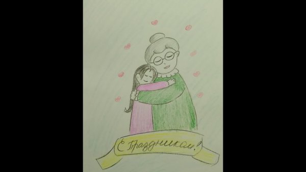 Бабушка рисунок