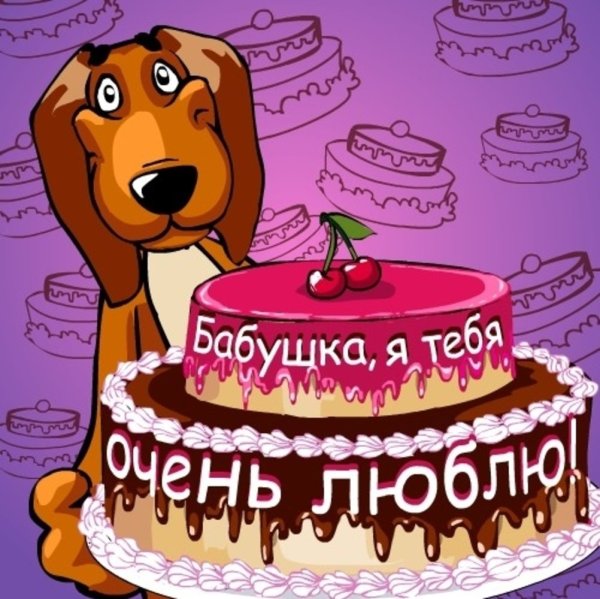 Идеи смешных открыток на день рождения