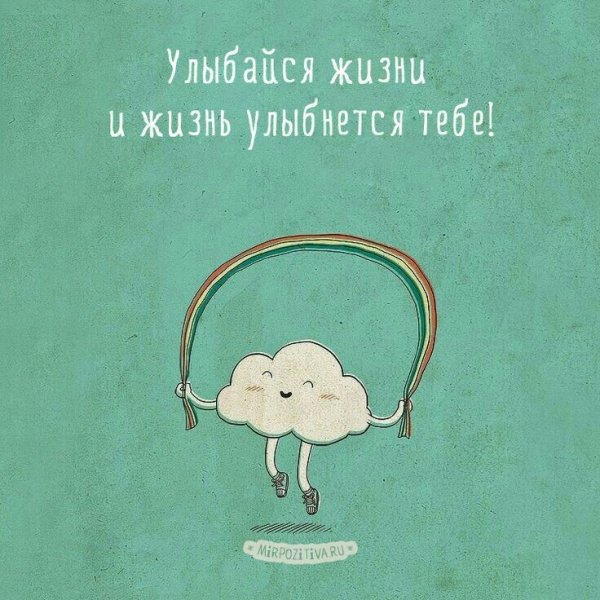 Милые Мотивирующие рисунки