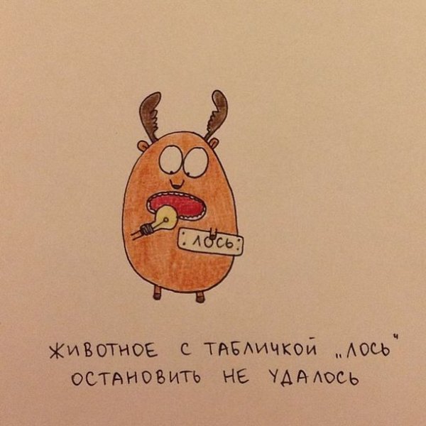 Прикольные рисунки с надписями