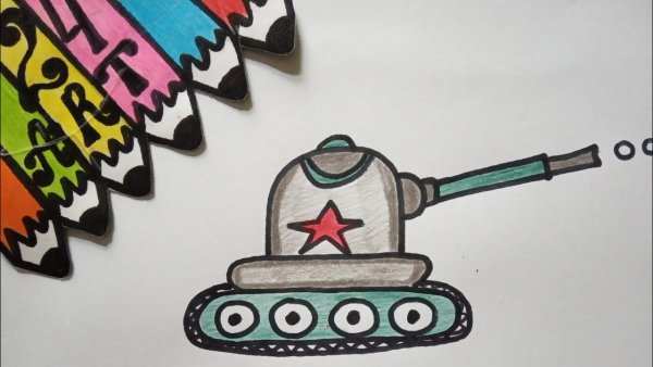 Танк милые рисунки