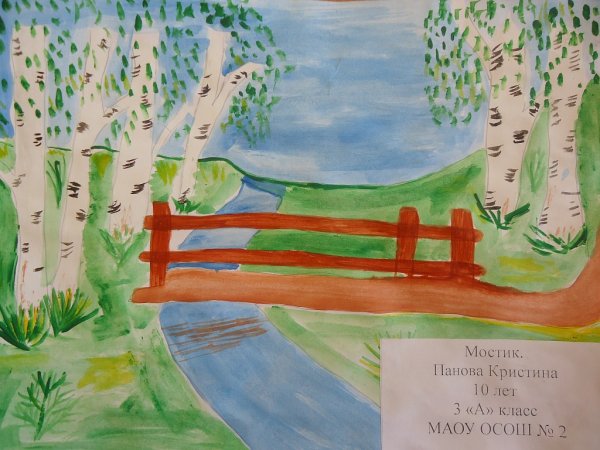 Любимый уголок родной природы