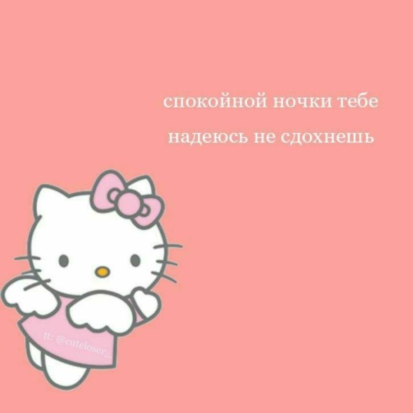 Пикчи с Хеллоу Китти