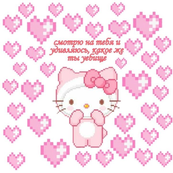 Пикчи спокойной ночи милые Хеллоу Китти