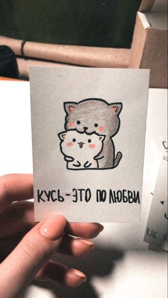 Милые открытки парню