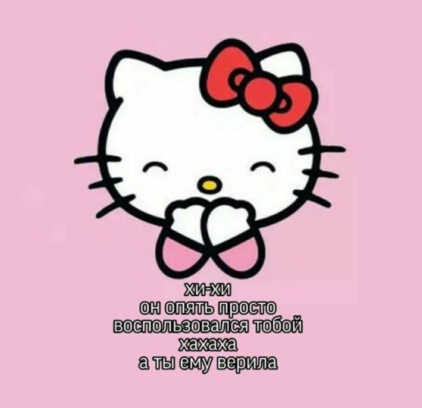 Пикчи с Хелло Китти милые