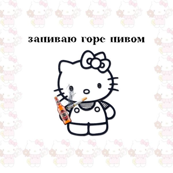 Пикчи с Хелло Китти с надписями