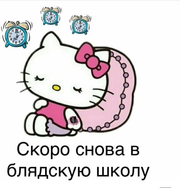 Пикчи с Хелло Китти с надписями