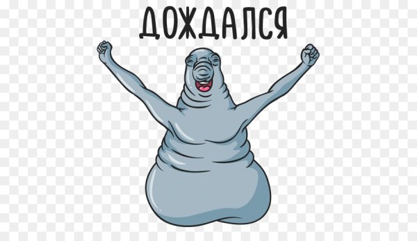 Ждун рисунок