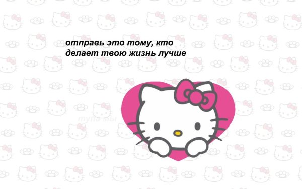 Милые пикчи с Хеллоу Китти любовь