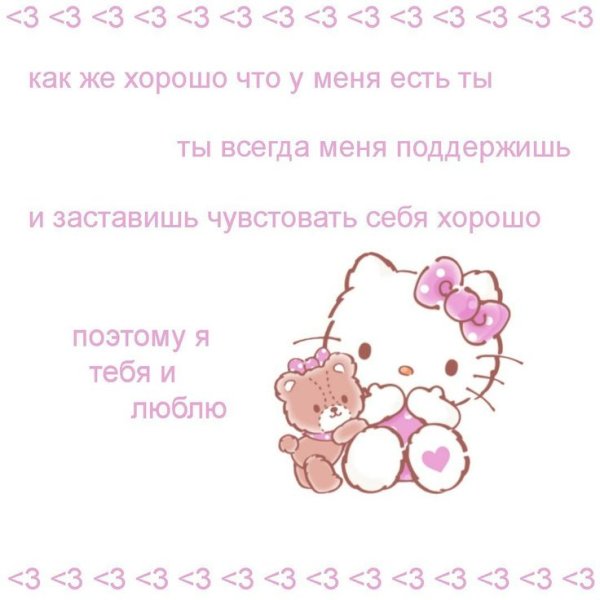 Милые пикчи с Хеллоу Китти