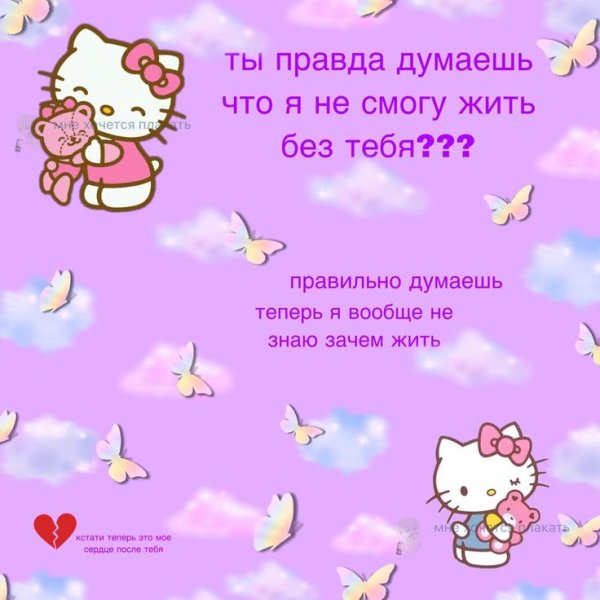 Милые слова