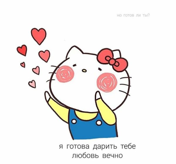 Милые пикчи с Хеллоу Китти