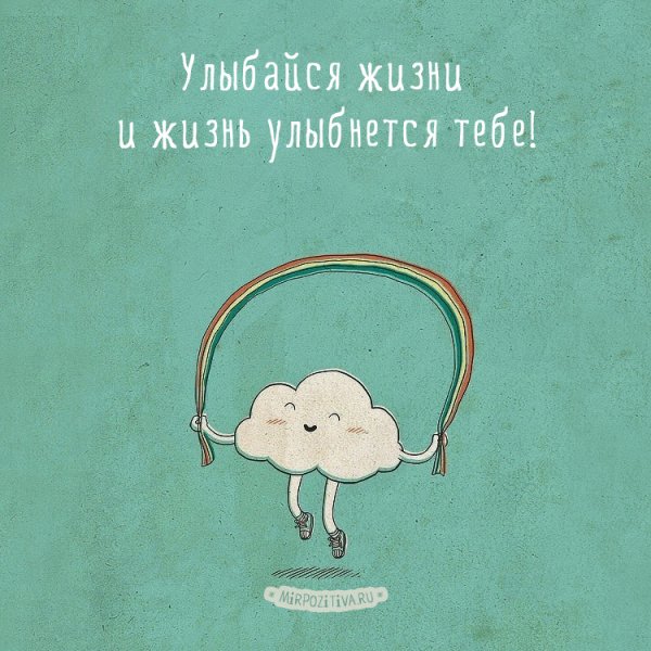 Милые цитаты