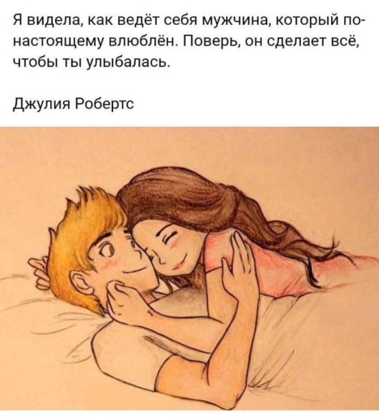 Любовь обнимашки целовашки