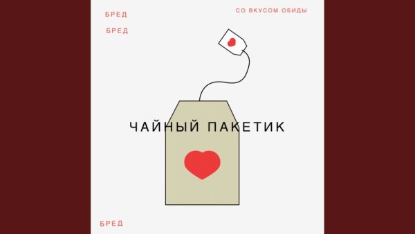 Рисунки на чайных пакетиках